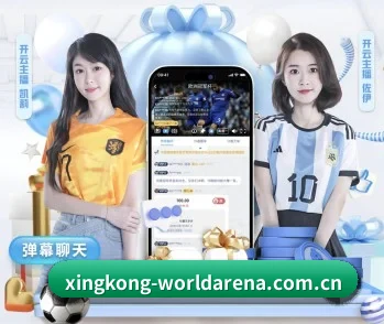 覆盖全球主流联赛