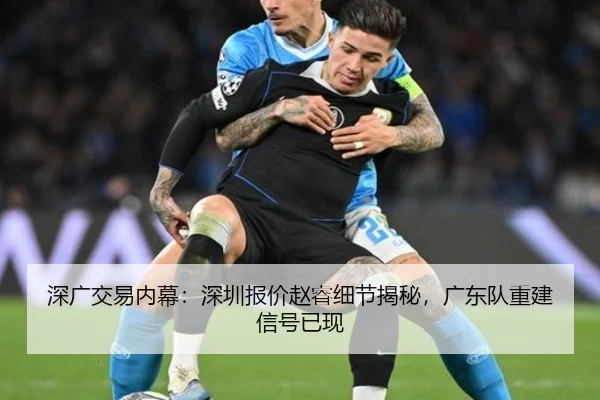 shen-guang-jiao-yi-nei-mu-shen-zhen-bao-jia-zhao-rui-xi-jie-jie-mi-guang-dong-dui-chong-jian-xin-hao-yi-xian-3-921.jpg