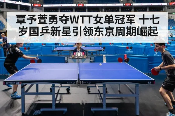 table tennis match action