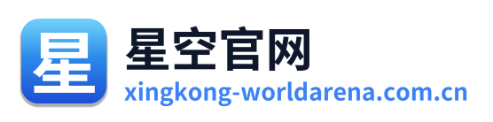 星空官网 Logo